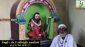 Sarba Siddhar Mangadu