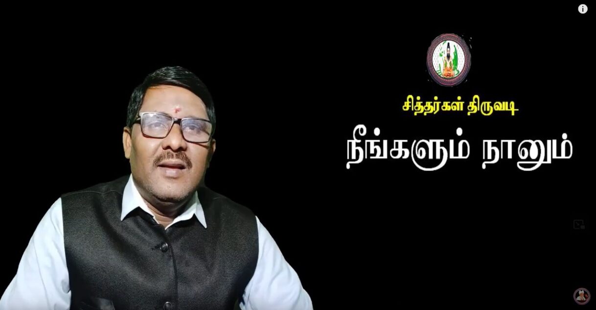 Speak with Gunnu www.siddhargalthiruvadi.com