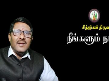 Speak with Gunnu www.siddhargalthiruvadi.com